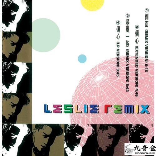 張國榮《Leslie Remix》黑膠LP唱片封套正面｜九音盒回收