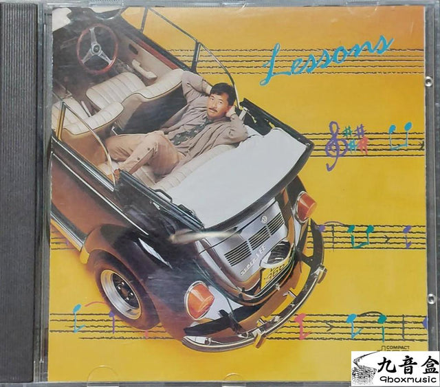 林子祥《Lessons》CD唱片封套正面｜九音盒回收