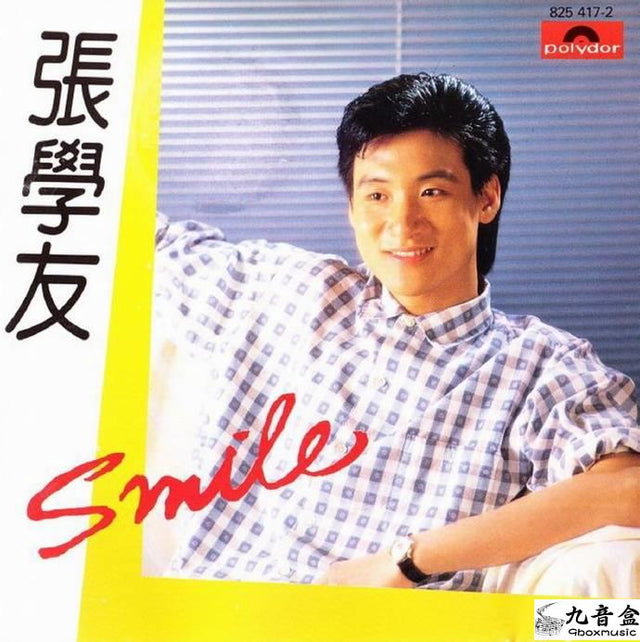 張學友《Smile》黑膠LP唱片封套正面｜九音盒回收