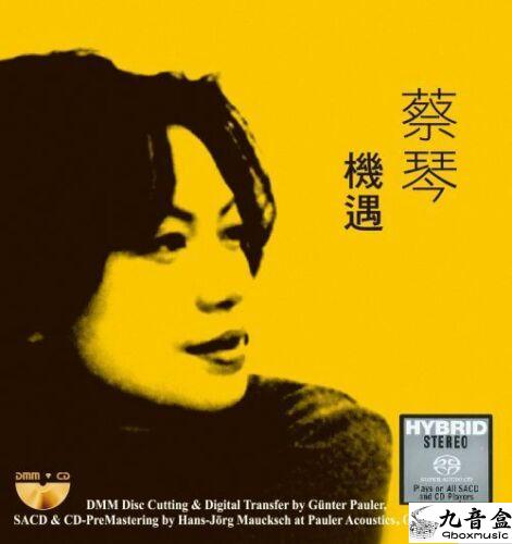 蔡琴《機遇》CD唱片封套正面｜九音盒回收