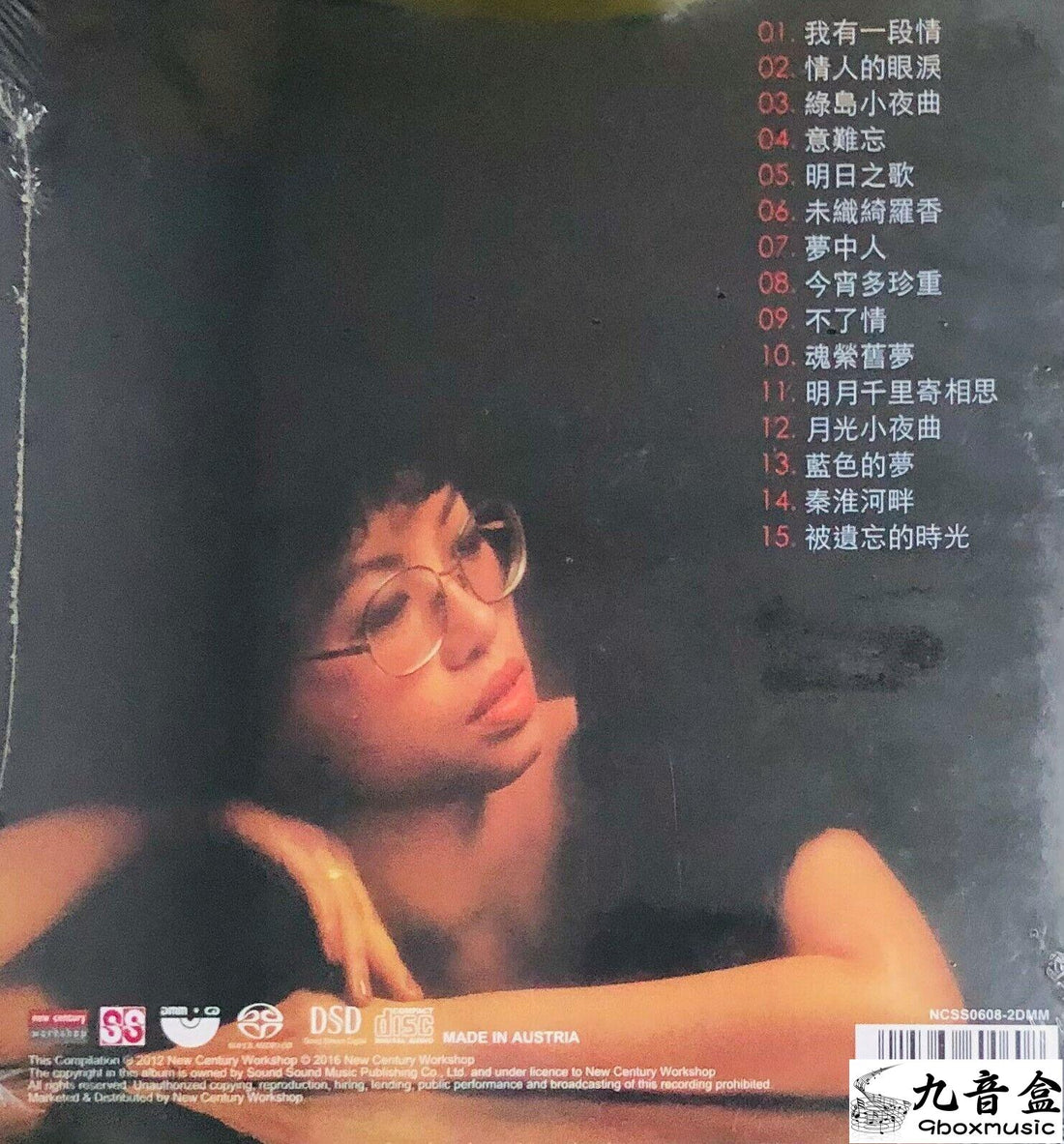 蔡琴《經典老歌》CD碟面實拍｜九音盒收購