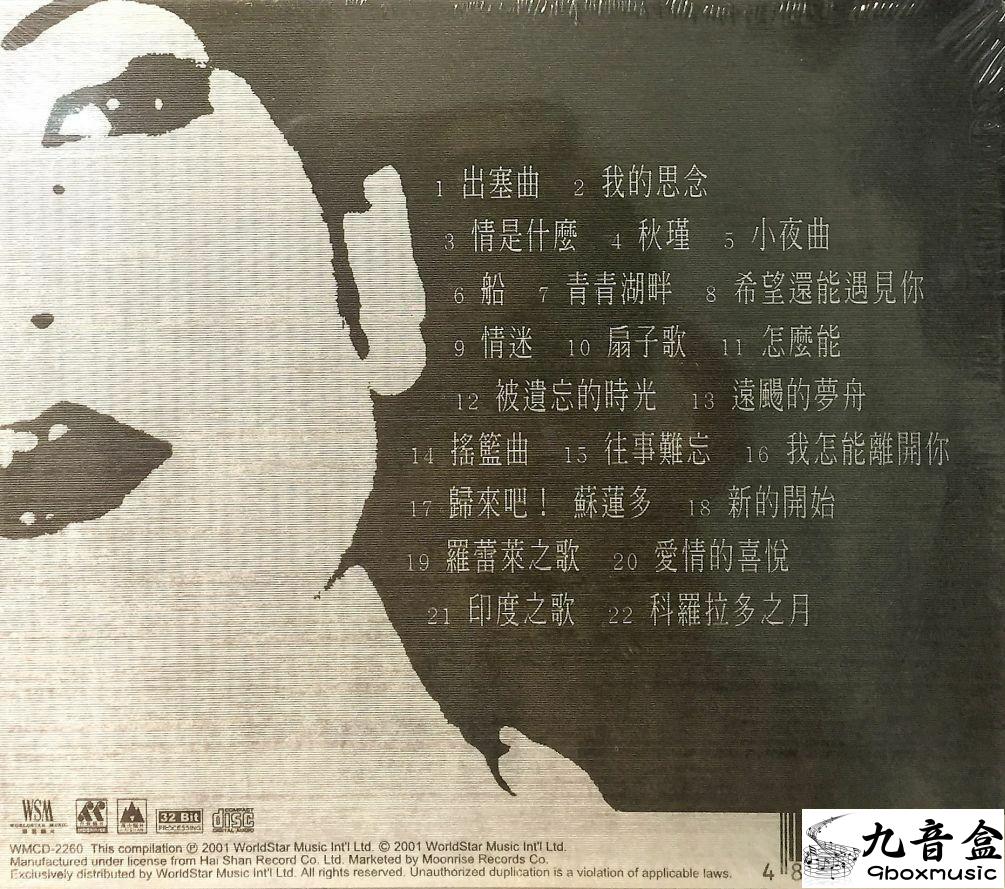 Tsai Chin - 蔡琴 最琴歌 2 CD唱片