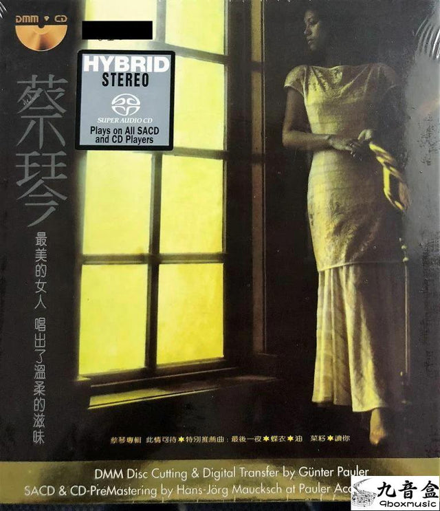 蔡琴《此情可待》CD唱片封套正面｜九音盒回收