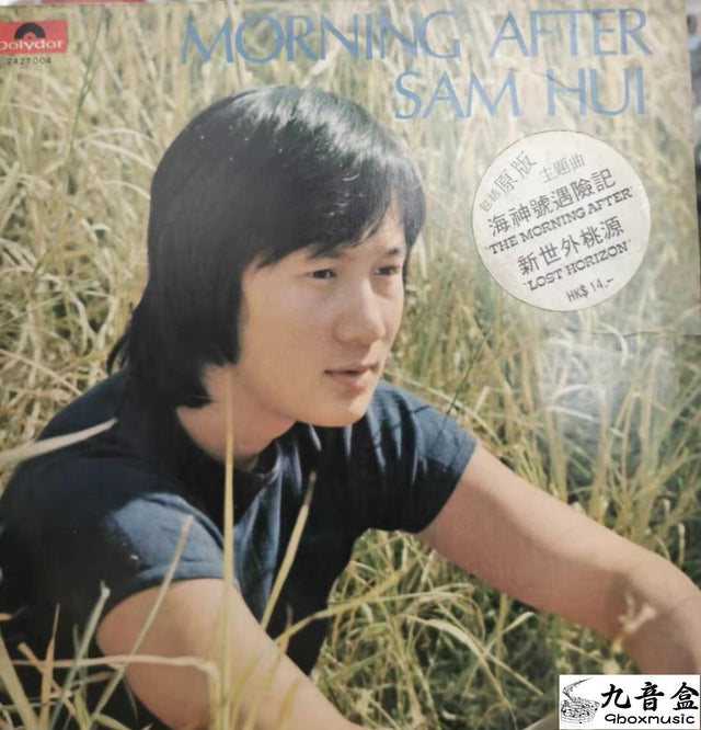 許冠傑《Morning After》黑膠LP唱片封套正面｜九音盒回收