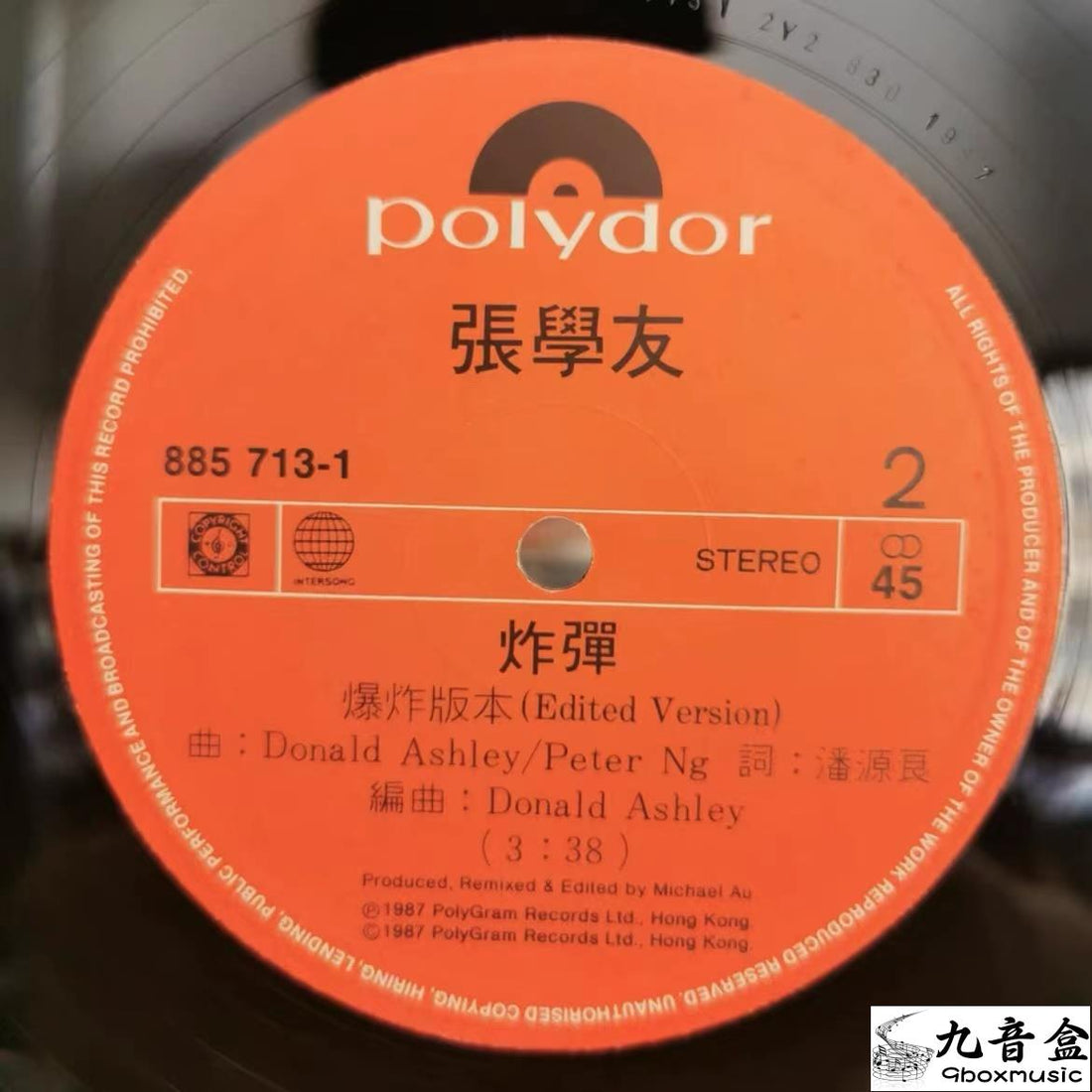 張學友《初吻 / 炸彈》黑膠LP封底與曲目資訊｜九音盒上門回收