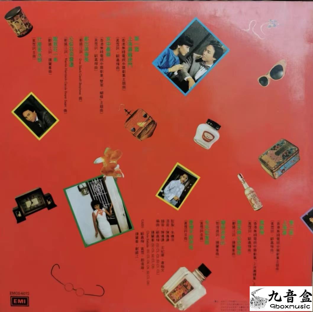 葉麗儀《上海灘特輯》黑膠LP黑膠盤面實拍｜九音盒收購